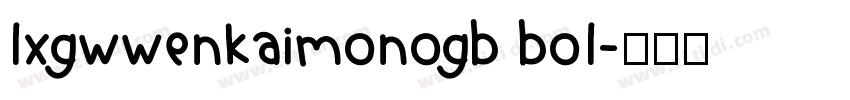 lxgwwenkaimonogb bol字体转换
